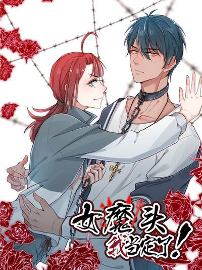 冒险治愈漫画《云海拾荒者》精品封面