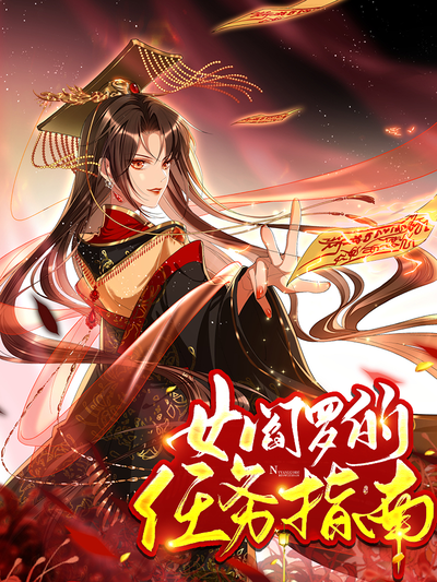 91漫画移动端APP阅读界面展示图